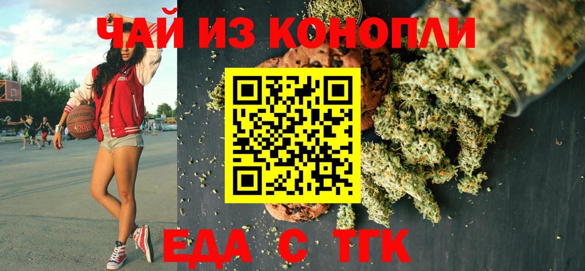 Canna-Cookies конопля  Вход с VPN  Моздок 