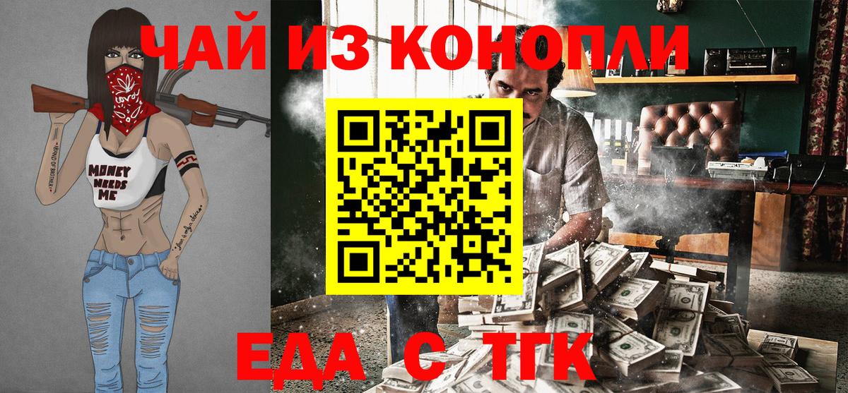 Cannafood марихуана Моздок