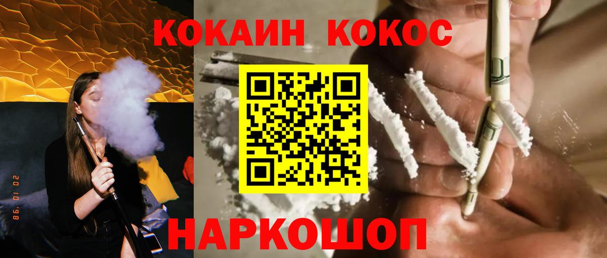 Cocaine 99% Моздок
