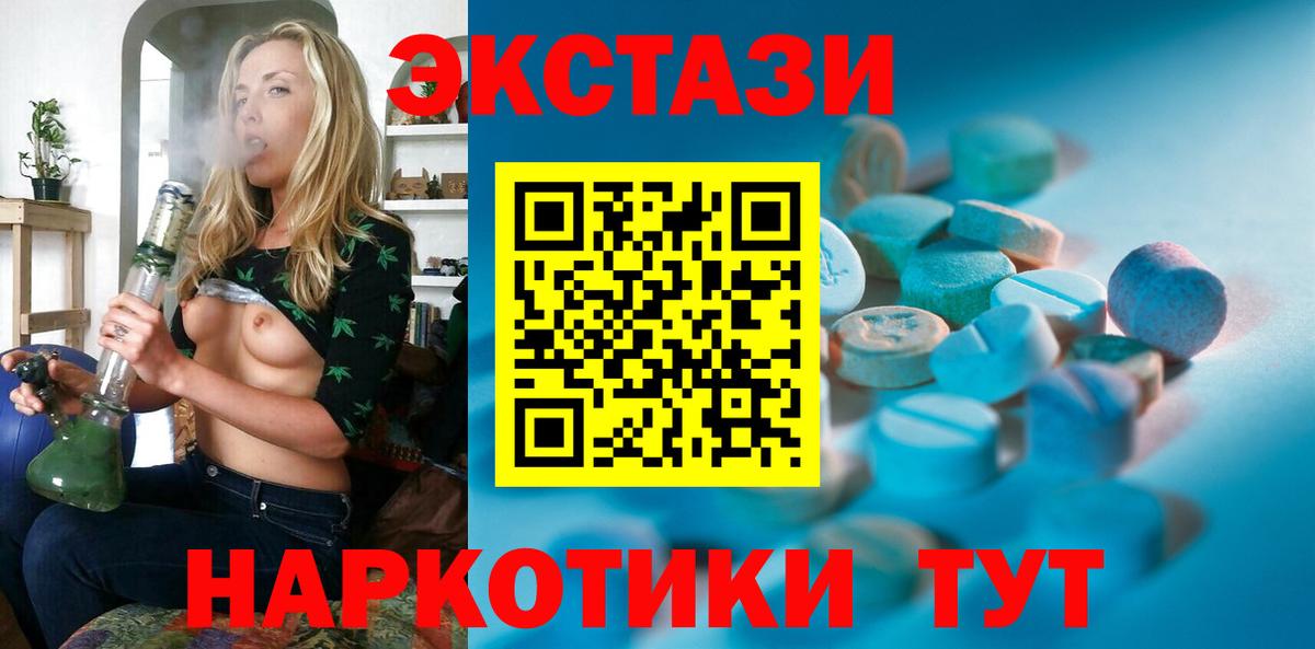 Ecstasy Cube  ЭКСТАЗИ круглые  Моздок  Ecstasy  маркетплейс формула  Вход с VPN 