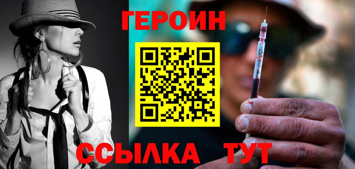 ГЕРОИН Heroin  ГЕРОИН  Моздок  Вход с VPN 