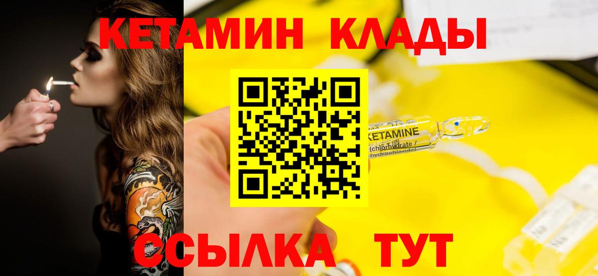 Кетамин ketamine  КЕТАМИН ketamine  Моздок  Вход с VPN 