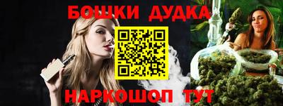 каннабис Бугуруслан