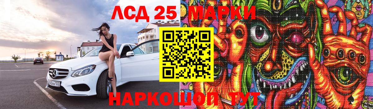 LSD-25 экстази кислота Моздок