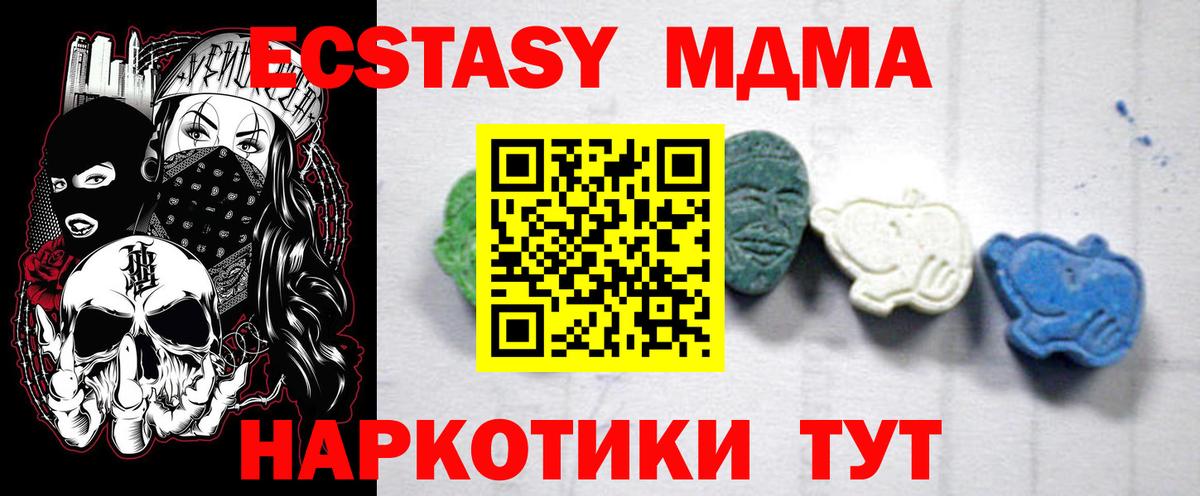 MDMA VHQ  МДМА crystal  Вход с VPN  MDMA  Моздок 