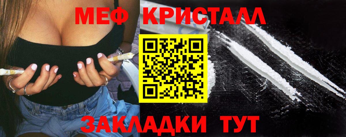 Меф мука Моздок