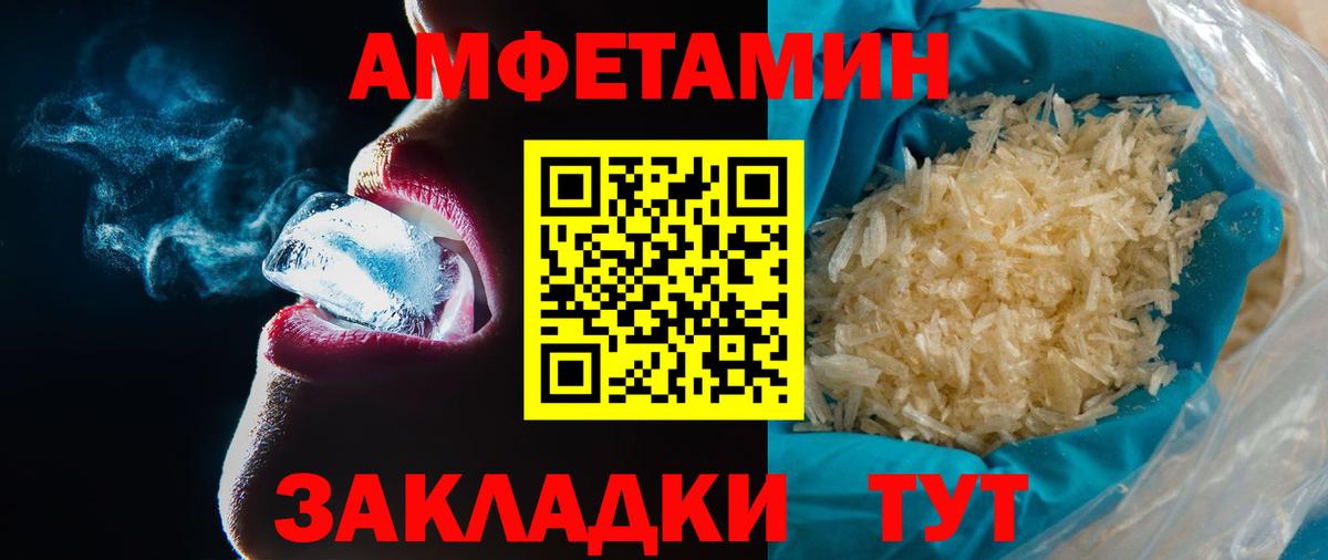 МЕТАМФЕТАМИН кристалл Моздок