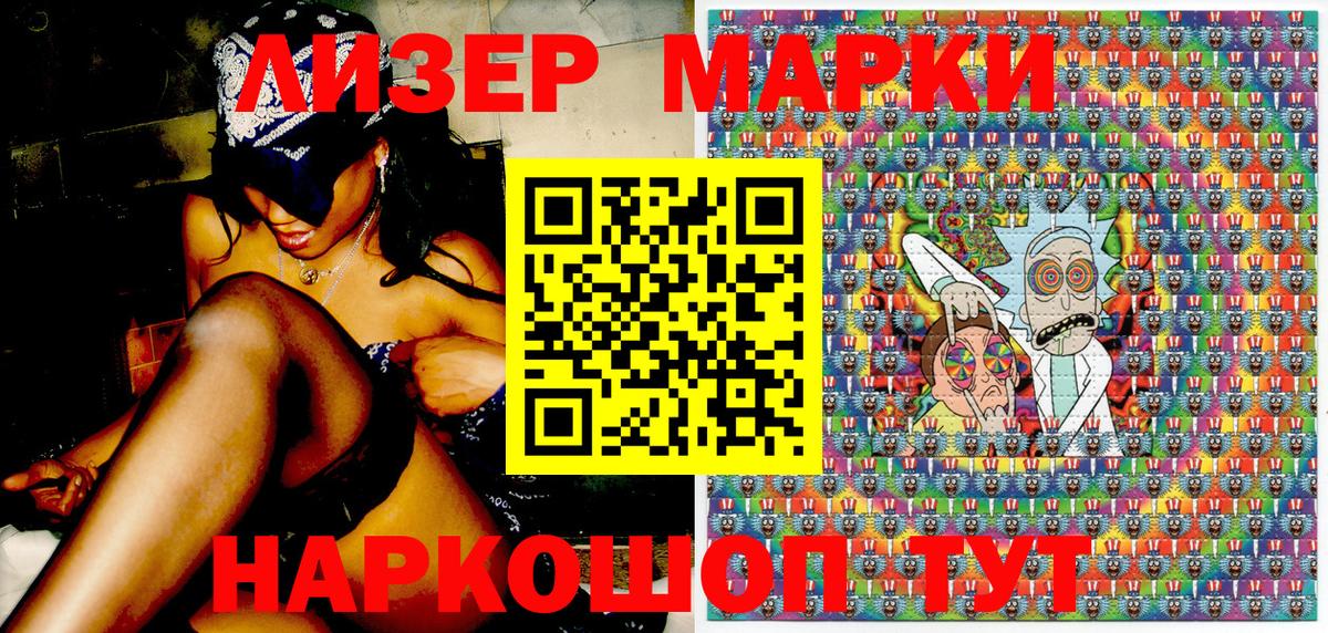 Марки 25I-NBOMe 1,8мг  Вход с VPN  Моздок  Марки NBOMe  Марки 25I-NBOMe 1,8мг 